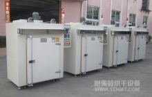 NMT-CMP-9501触摸屏专用烘箱（中航光电）