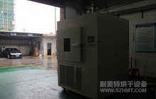 NMT-DL-7515化成烤箱  
