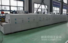 NMT-ZN-657 水处理材料加热冷却炉 (安徽欧泰祺)