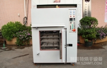 NMT-CD-7009充氮烘箱（安博）