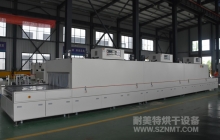 NMT-SDL-769 五金行业链板式输送烘干线(山禾)