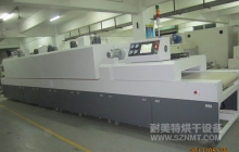 NMT-SDL-552百级无尘洁净隧道炉