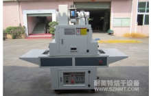 NMT-UV-023触摸屏专用UV机（益快来）