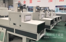 NMT-UV-014电池外壳丝印UV油墨固化机（金润大正）