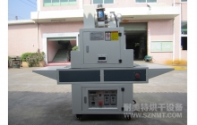 NMT-UV-017丝印专用UV机（益快来）
