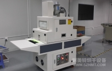 NMT-UV-033点胶专用UV机（金密电子）