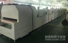 NMT-SDL-107 粉末红外线烘烤隧道炉(盈宝生物科技)